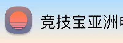 竞技宝亚洲电竞 Logo