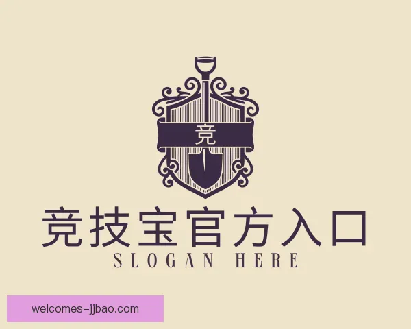 介绍竞技宝官方入口